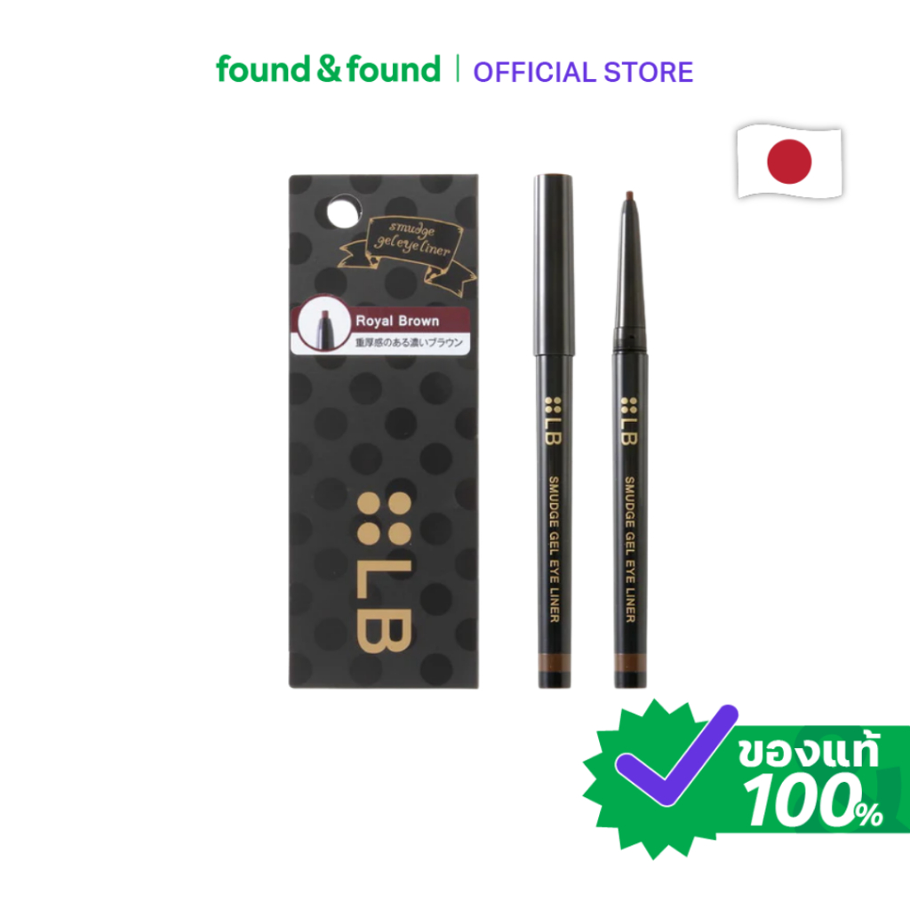 LB Smudge Gel Eyeliner Royal Brown 0.1g อายไลเนอร์เจล สีน้ำตาลเข้ม เขียนง่าย found & found