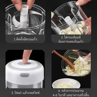 เครื่องปั่นไฟฟ้าแบบพกพา เครื่องปั่นพริก กระเทียม และหัวหอม เครื่องบดเนื้อ ไร้สาย USB ใบมีด3ใบ 250ml.