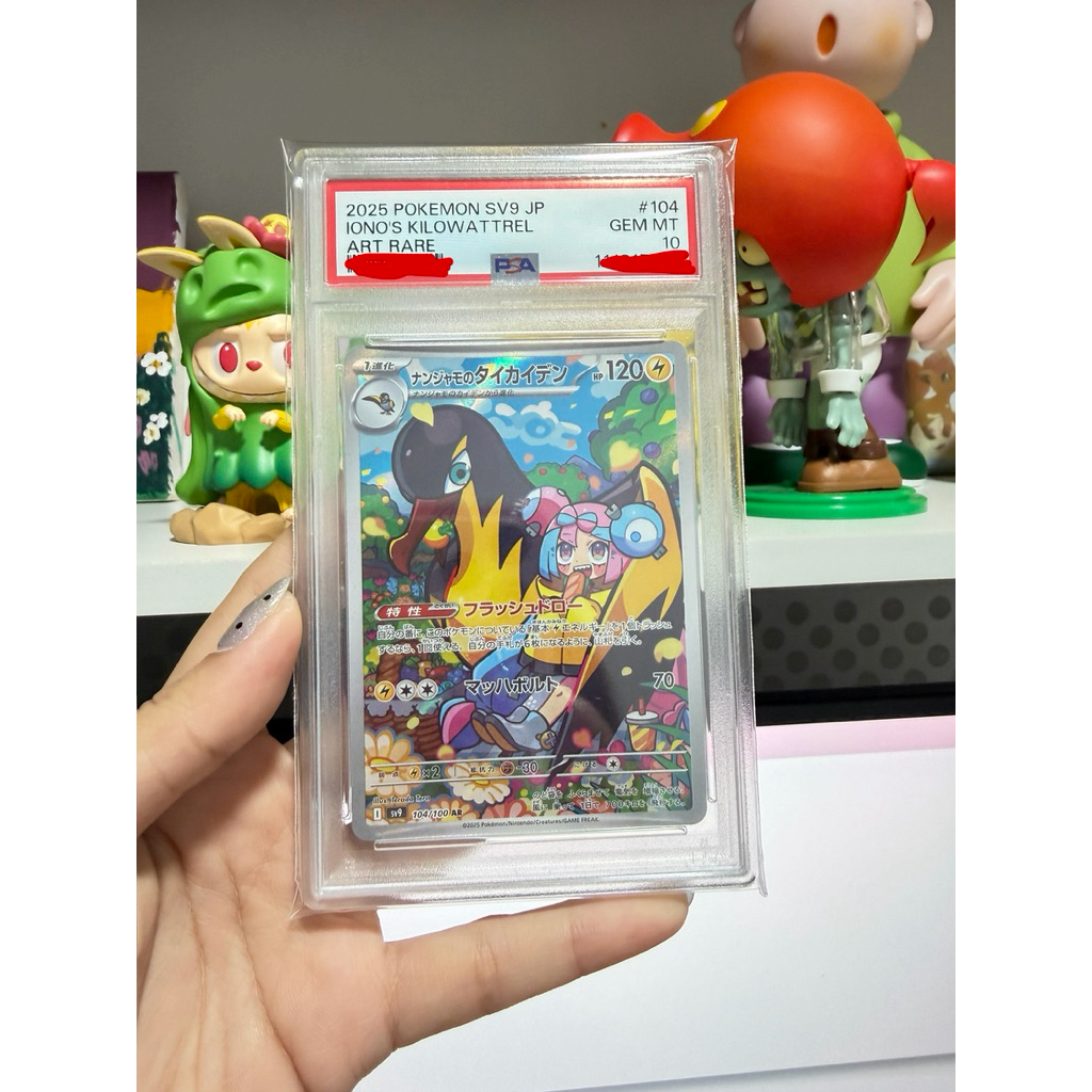 Pokemon card PSA10 IONO'S KILOWATTREL (Japan)