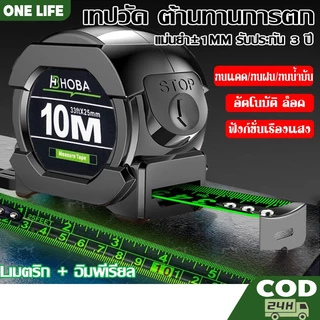 ตลับเมตรที่วัดขนาด กันน้ำ เรืองแสงในที่มืด วัดได้ 2 หน่วย (เมตร/ฟุต) สายวัดกว้าง 25mm 5m 10m