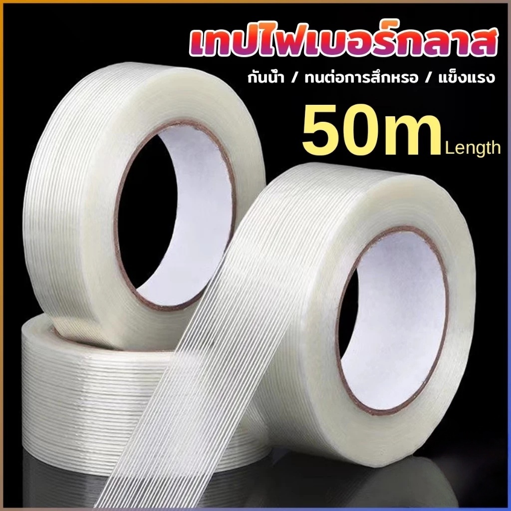 เทปไฟเบอร์กลาส เทปตาข่ายไฟเบอร์กลาส แรงดึง เทปไฟเบอร์กลาส เทปไฟเบอร์สำหรับติดตั้งแบตเตอรี่ วัสดุยึดเกาะ