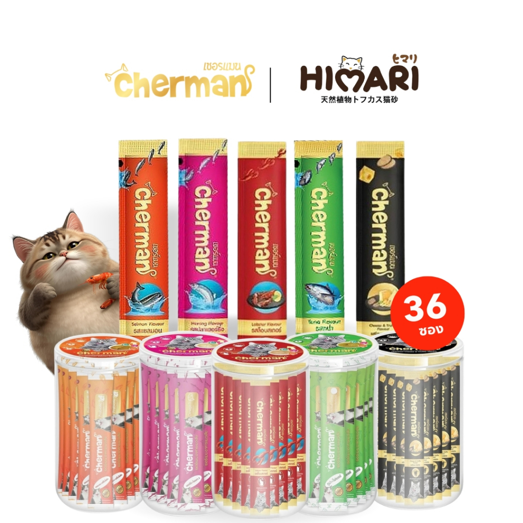 (แบบกระปุก 36 ซอง) Cherman ขนมแมวเลีย สำหรับแมว 2 เดือนขึ้นไป ขนาด 12 กรัม