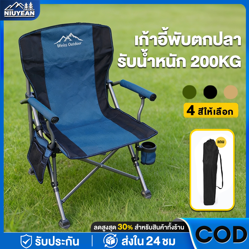 เก้าอี้แคมป์ปิ้ง เก้าอี้สนาม ปิคนิค พับได้ พร้อมกระเป๋าจัดเก็บ โครงอลูมิเนียมรับ