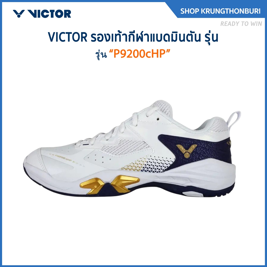 VICTOR รองเท้ากีฬาแบดมินตัน รุ่น P9200cHP