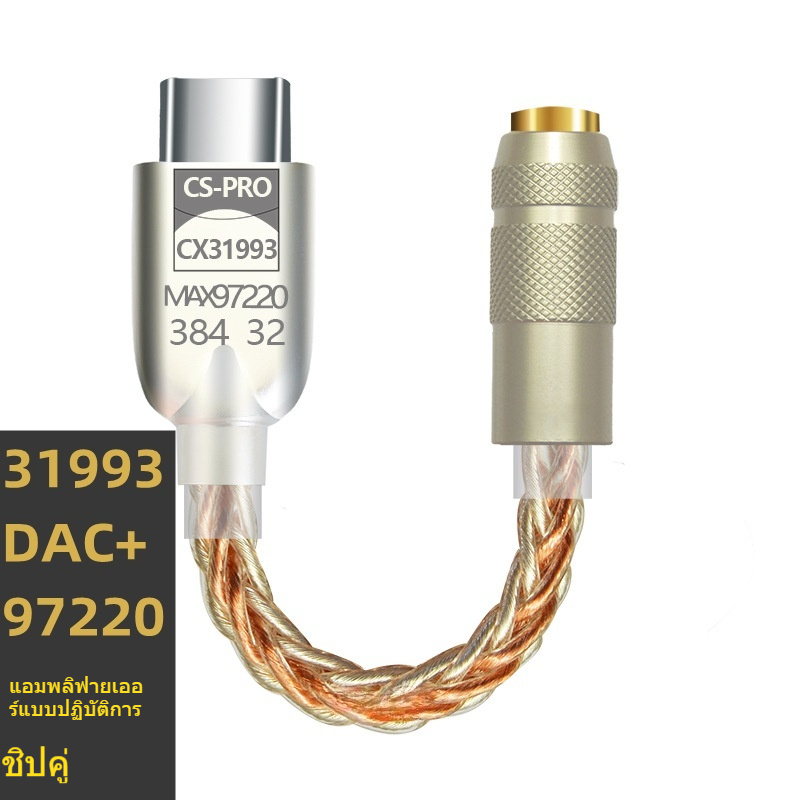 สายอะแดปเตอร์ขยายเสียงหูฟัง/DAC/โทรศัพท์มือถือแบบ Dual-Chip Mini-Dock CX31993 5686 สายหูฟังสำหรับ Ap