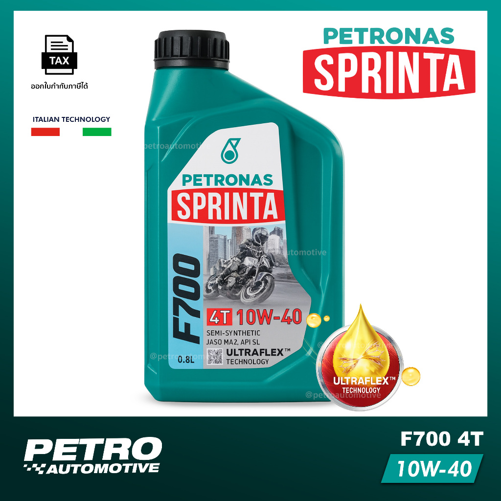 PETRONAS Sprinta F700 10W-40 (0.8L) UltraFlex™ | ปกป้องเครื่องยนต์ ลดความร้อน | JASO MA2