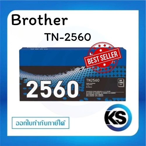 BROTHER ผงหมึกโทนเนอร์ รุ่น BTH-TN-2560 สีดำ