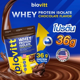 สูตรใหม่ biovitt Whey Protein Isolate ไบโอวิต เวย์โปรตีน ไอโซเลท รสช็อกโกแลต โปรตีน 36 กรัม | 200g.