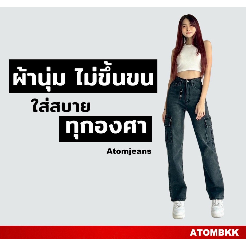 กางเกงยีนส์ผ้ายืดCargoPant รุ่นATOM8088มี3 สีเนื้อยืด🔥ผ้าพรี่เมี่ยม🔥