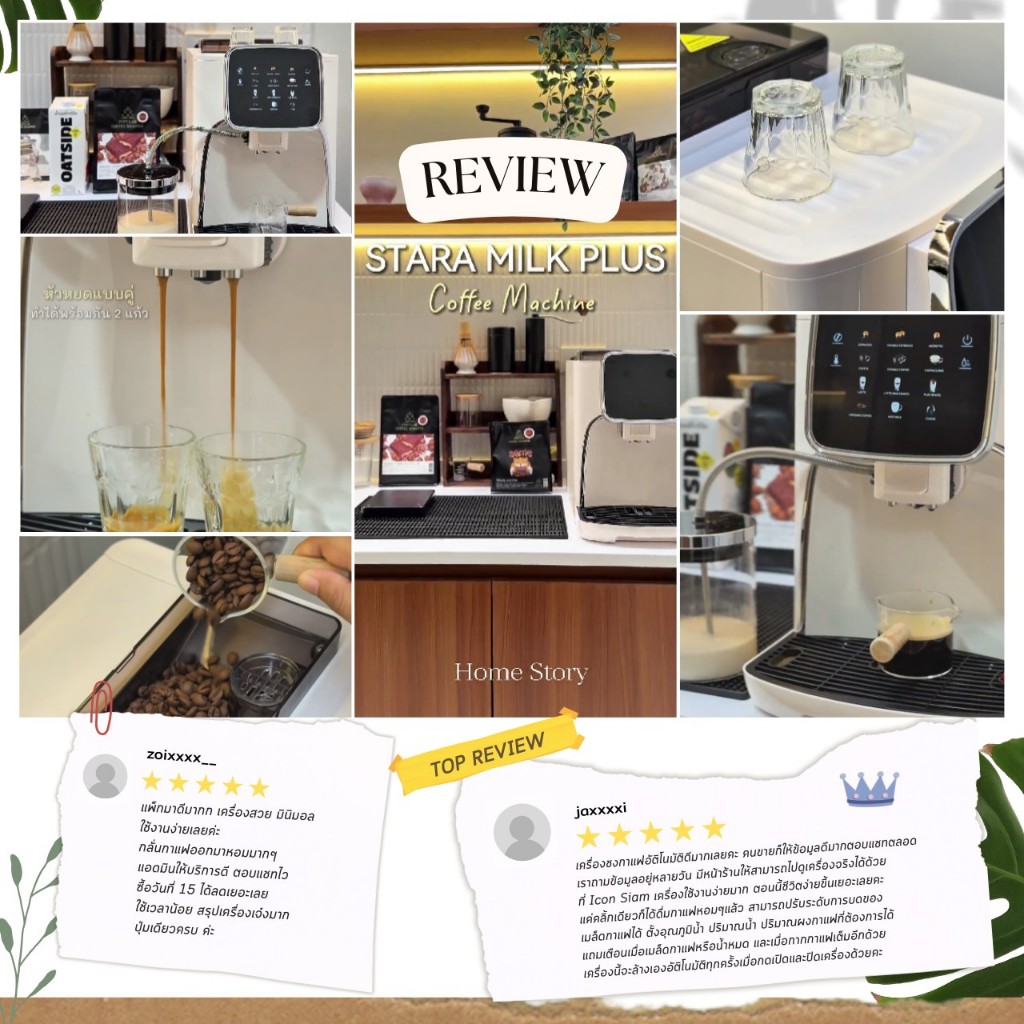 เครื่องชงกาแฟอัตโนมัติ Stara รุ่น Milk+ พร้อมเสิร์ฟลาเต้หรือกาแฟดำ ในปุ่มเดียว จอสีLEDใหญ่ รุ่นใหม่ปี 2025 ประกัน2ปี - รูปที่ 7