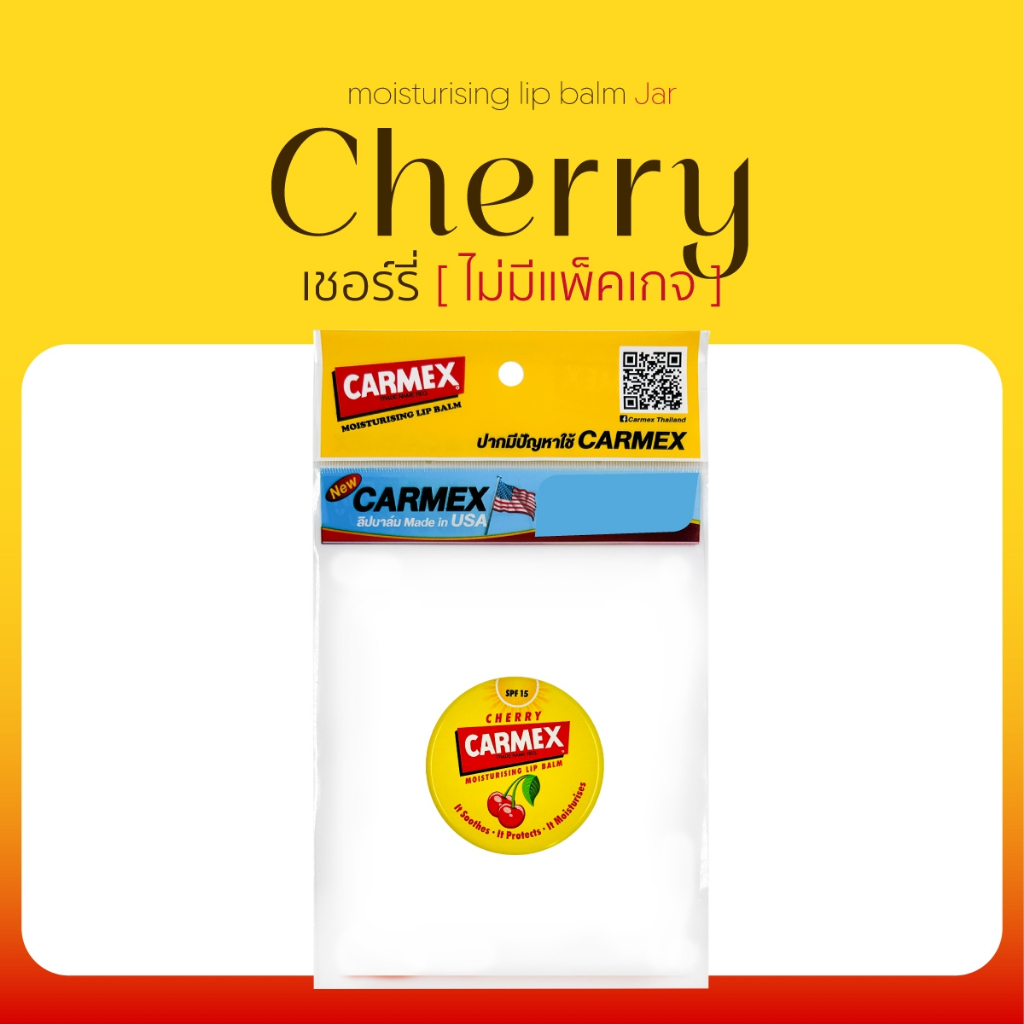 CARMEX - ลิปบาล์มกลิ่นเชอร์รี่ แบบตลับ (ไม่มีแพ็กเกจ) 1ชิ้น CHERRY JAR SPF15 (No Package)
