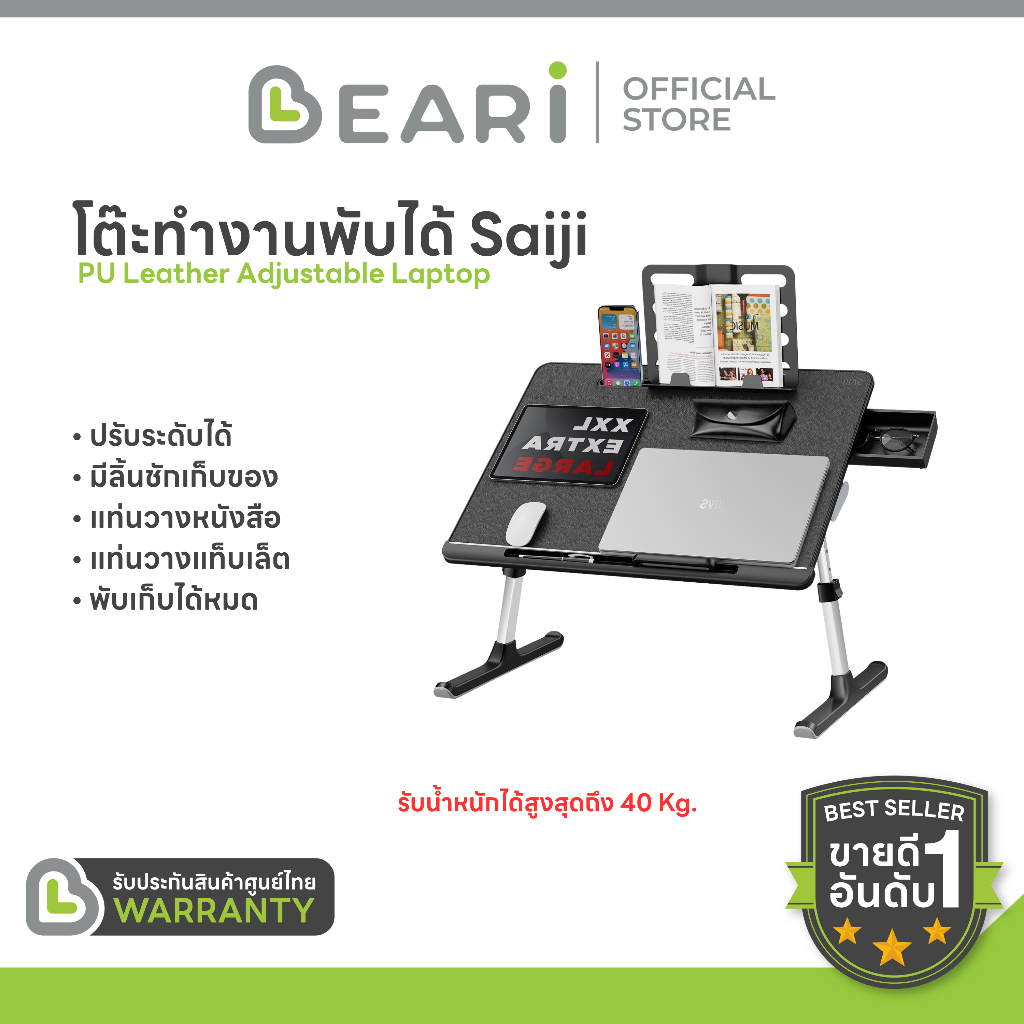 โต๊ะทำงานบนเตียงพับได้ Saiji K7/K8 โคมไฟถนอมสายตา ปรับระดับได้