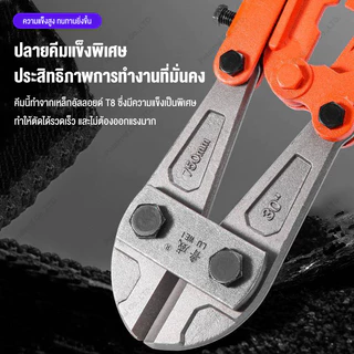 กรรไกรตัดเหล็ก กรรไกรตัดเหล็กเส้น 12นิ้ว 14นิ้ว 18นิ้ว T8 โลหะผสม คีมตัดเหล็ก คีมตัดลวด ใช้ตัดเหล็กเส้น-ลวด ไม่เจ็บมือ