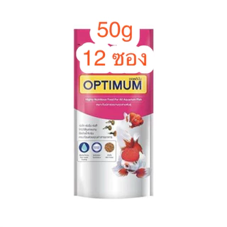 อาหารปลา CP OPTIMUM 20 g /50 g/ 100g / 200g (แพคโหล)