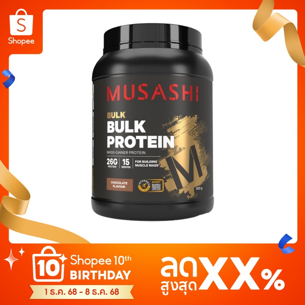 Musashi Bulk Mass Gain Whey Protein  เวย์โปรตีนเพิ่มน้ำหนัก  (สินค้าใหม่พร้อมส่ง)