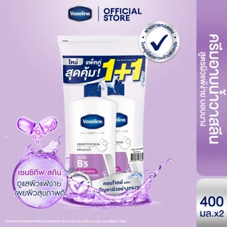 วาสลีน เฮลธี้ พลัส ครีมอาบน้ำ ปั๊มคู่ 400 มล.(x2) Vaseline Healthy Plus Twin pack (x2)