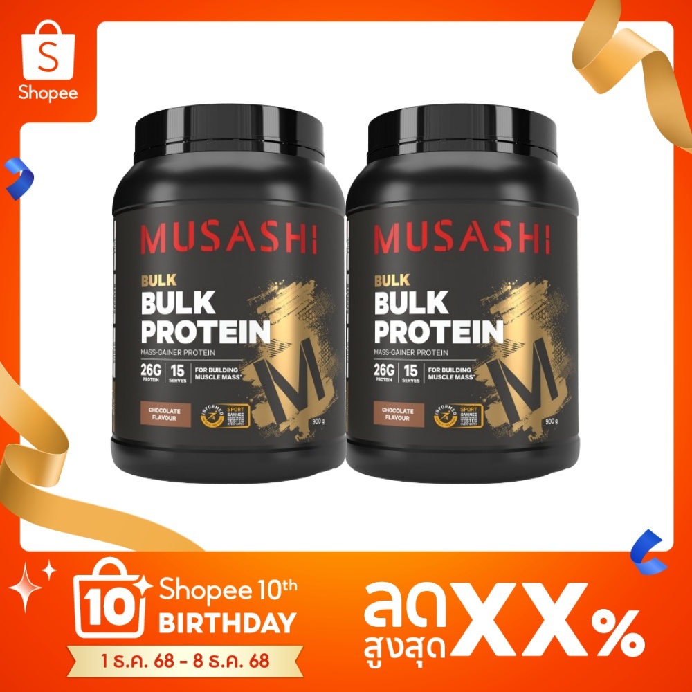Musashi Bulk Mass Gain WheyProtein (2 กระปุก) สินค้าใหม่