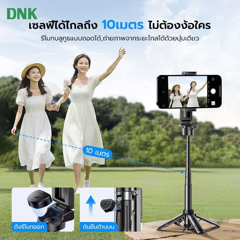 ไม้เซลฟี่ 3in1 พร้อมรีโมทบลูทูธและไฟ LED thumbnail 7
