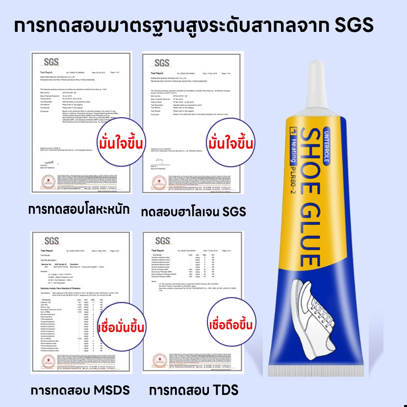 ติดทันใจใน 1 วินาที NANA กาวซ่อมรองเท้า กาวติดรองเท้า ซ่อมรองเท้า กาวยาง กาวรองเท้า เหมาะสมสำหรับรองเท้าประเภทต่างๆ - รูปที่ 6