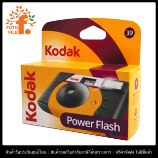 Kodak Power Flash 800 39exp กล้องฟิล์มใช้แล้วทิ้ง (disposabl…