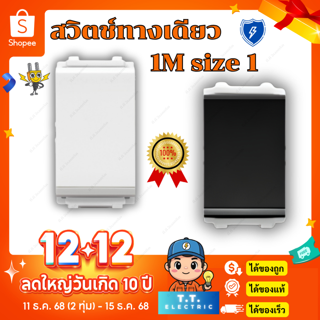 PHILIPS สวิตช์ทางเดียว ฟิลิปส์ รุ่น LeafStyle 1M size 1 way switch