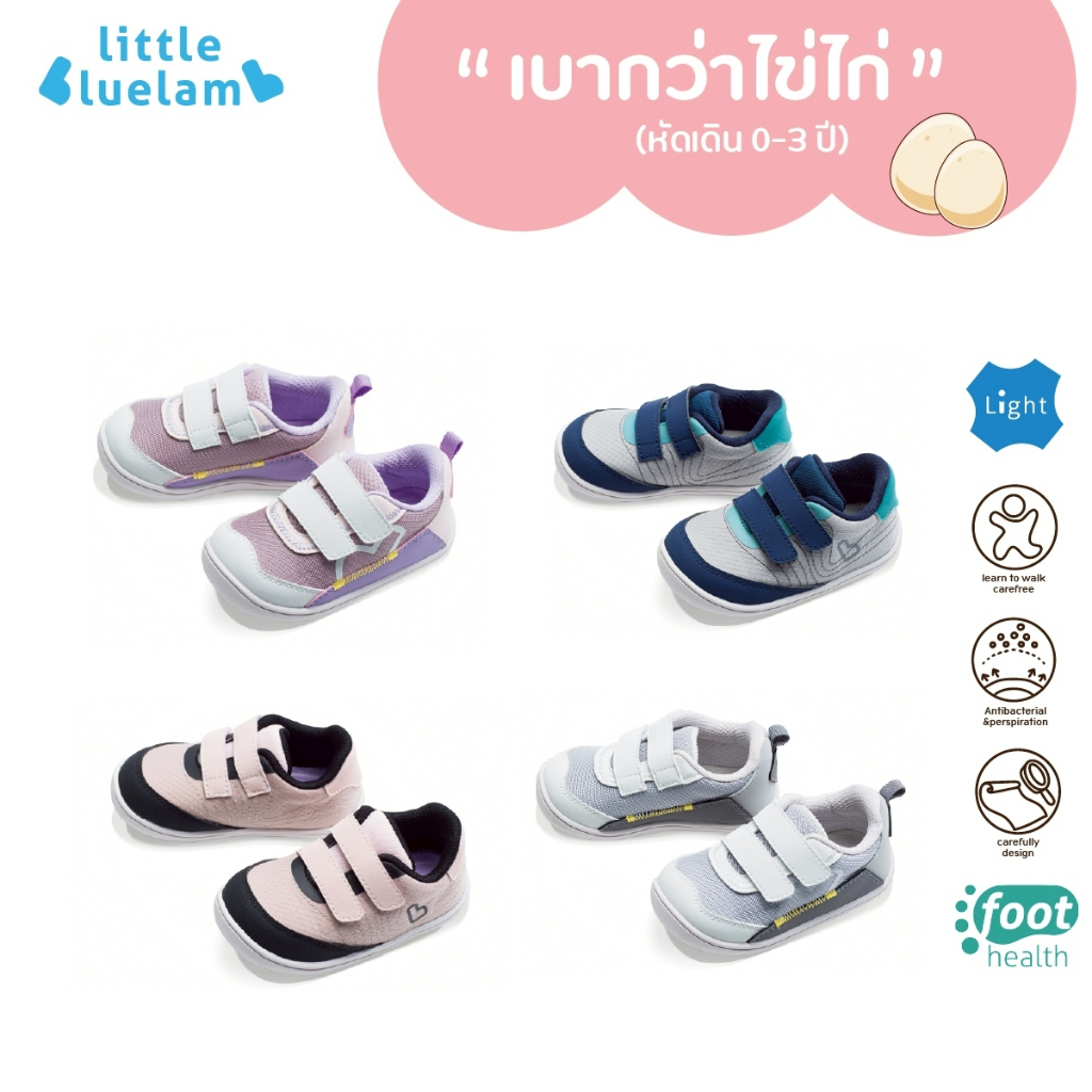 Littlebluelamb ✨พร้อมส่ง รองเท้าผ้าใบเด็กหัดเดิน0-2ขวบ (BB25320-321) นุ่ม เบา สบาย ไม่กัดเท้า คุณหมอแนะนำ