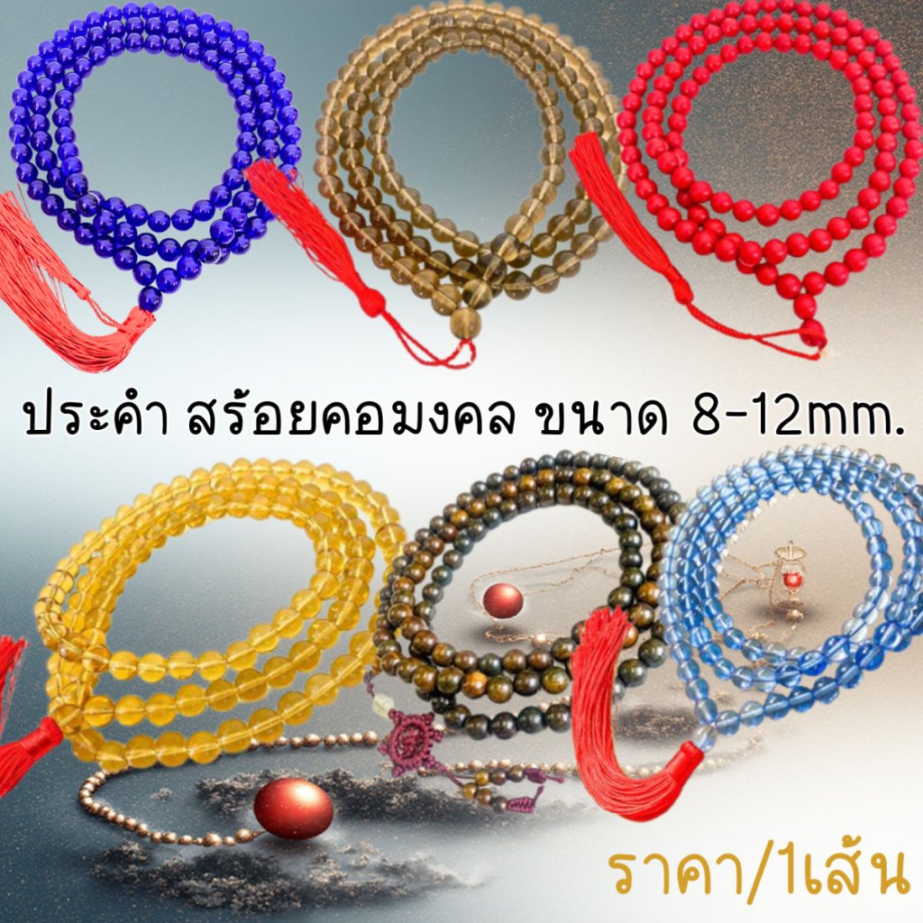 ประคำ 8-12 มิล มี 108 เม็ด หินลาพิส ลูกประคำสร้อยคอ ประคำสร้อยคอ ลูกประคำ สวดมนต์ ประคำสวดมนต์ ลูกแก้ว สร้อยคอ ZX