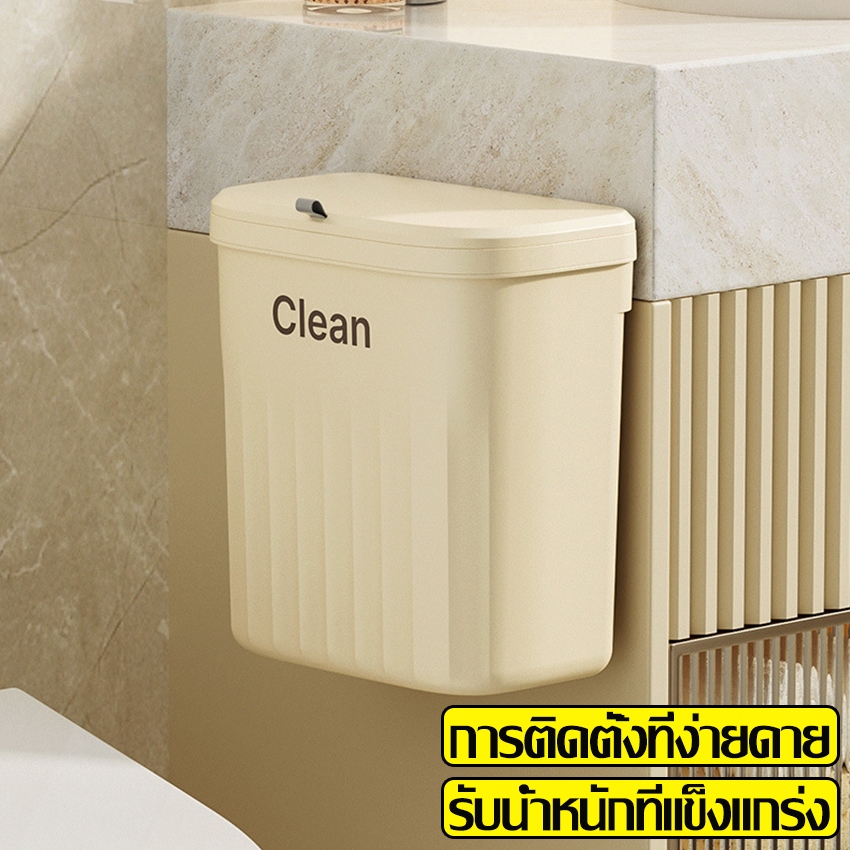 ecoco ถังขยะพลาสติก ขนาดเล็ก-ใหญ่ พร้อมฝาปิด ถังขยะเเขวน/ติดผนัง เหมาะสำหรับ ใช้งานในห้องครัวหรือตามจุดต่างๆ