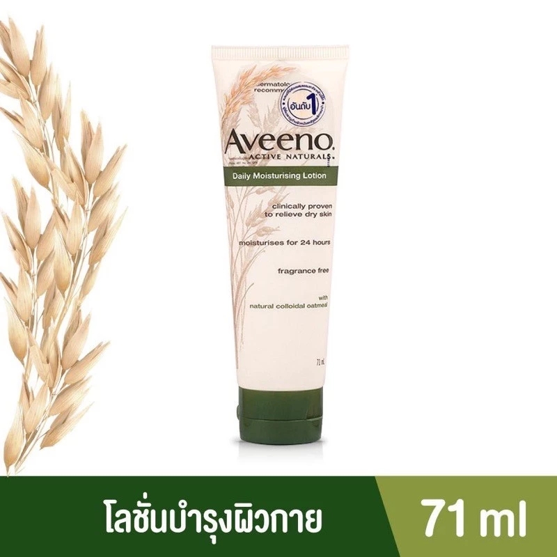 Aveeno Daily Moisturizing Lotion 71 ml. อาวีโน่ เดลี่ มอยสเจอร์ไรซิ่ง โลชั่น 71 มล.