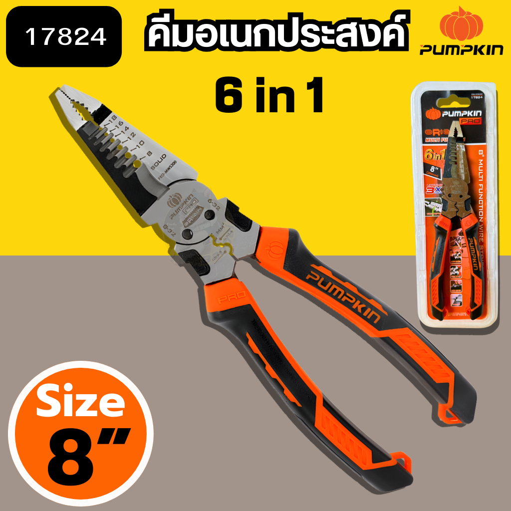 คีมอเนกประสงค์ 8นิ้ว 6IN1 ORIGIN PUMPKIN PRO 17824 คีมหนีบ คีมปอกสาย คีมย้ำหางปลา คีมตัด