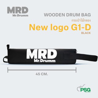 MR.DRUMM กระเป๋าใส่ไม้กลอง รุ่น G1D-BAG ( สีดำ )
