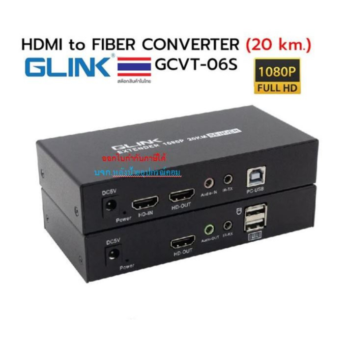 GLINK EXTENDER HDMI-USB KVM Fiber Video Media Converter 20KM (GCVT-06S) GCVT06S