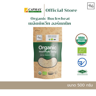 เมล็ดบัควีท ออร์แกนิค ตรา มิสเตอร์แอนด์มิสซีส 500 กรัม / Org…