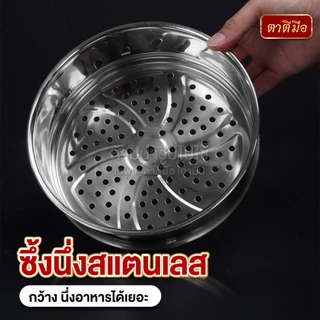 ตาตีมือ กระทะสแตนเลส 304 ทรงบาตร หนา 3 ชั้น รุ่น STAN-ZEN ขนาด 20 cm เกรดพรีเมี่ยม ก้นแบน ใช้ได้ทุกเตา ทรงหม้อโบราณ