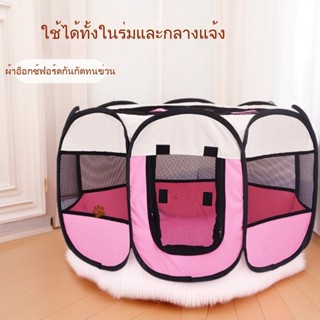 คอกสัตว์เลี้ยงพับได้ ที่นอนสุนัขและแมว คอกสุนัขพกพา ที่นอนแม…