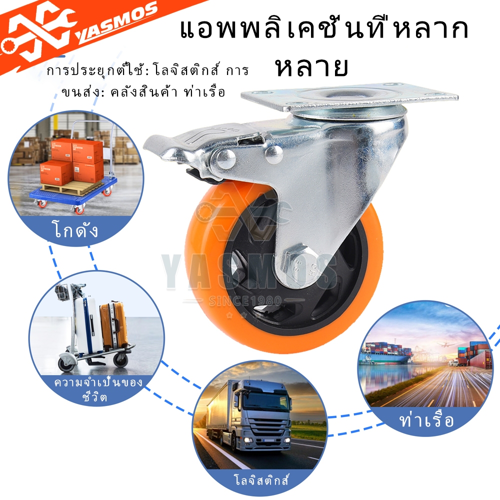ล้อรถเข็น ล้อยูริเทน/PU ลูกล้อ ขนาด1.5/2/3/4/5นิ้ว (แป้นS) ส้ม หมุน360องศา  ทนทาน งานหนักปานกลาง  ล้อเป็น/ตาย/มีเบรก ราคา ถูกที่สุด ดีลบีเคเค แกลเลอรีภาพที่ 8