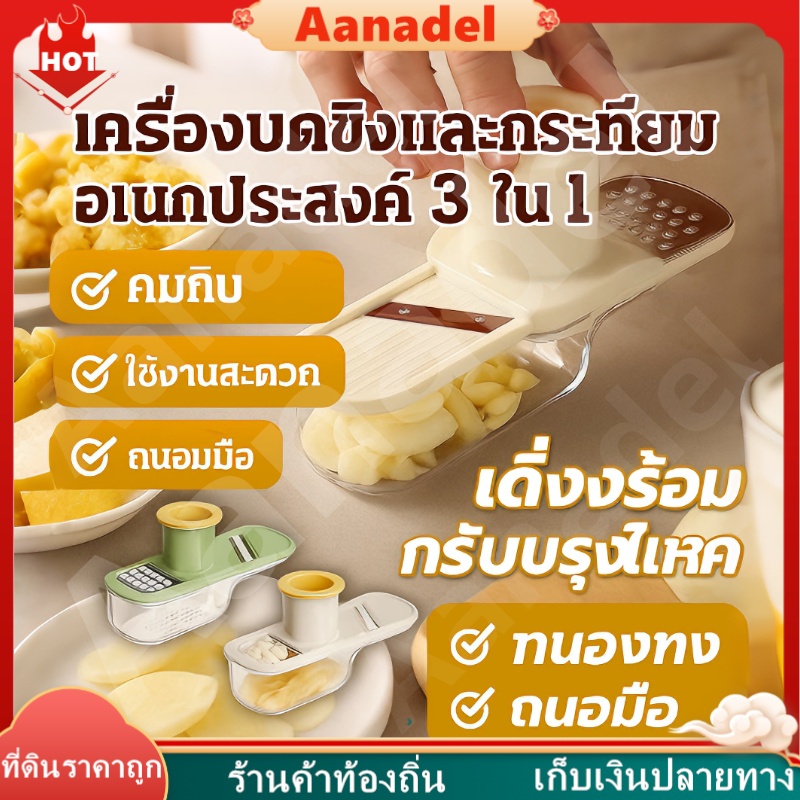 เครื่องบดกระเทียมและขิงสแตนเลสอเนกประสงค์ 3-in-1 ครัวเรือน เครื่องหั่นอาหารในครัว ที่กดกระเทียม เครื่องบดมัลติฟังก์ชั่น
