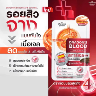 ดราก้อนบลัด สการ์เจล แต้มรอยสิว The Charming Garden Dragon's Blood Acne Scar (กล่อง6ซอง)