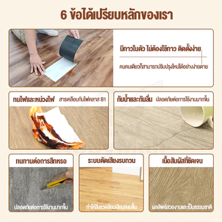 【36 แผ่น】กระเบื้องยาง กระเบื้องยางปูพื้น 5ตรม/กล่อง วัสดุ PVC กาวในตัว ติดตั้งง่าย ไม่กลัวความชื้น ​​ต้านทานเชื้อรา