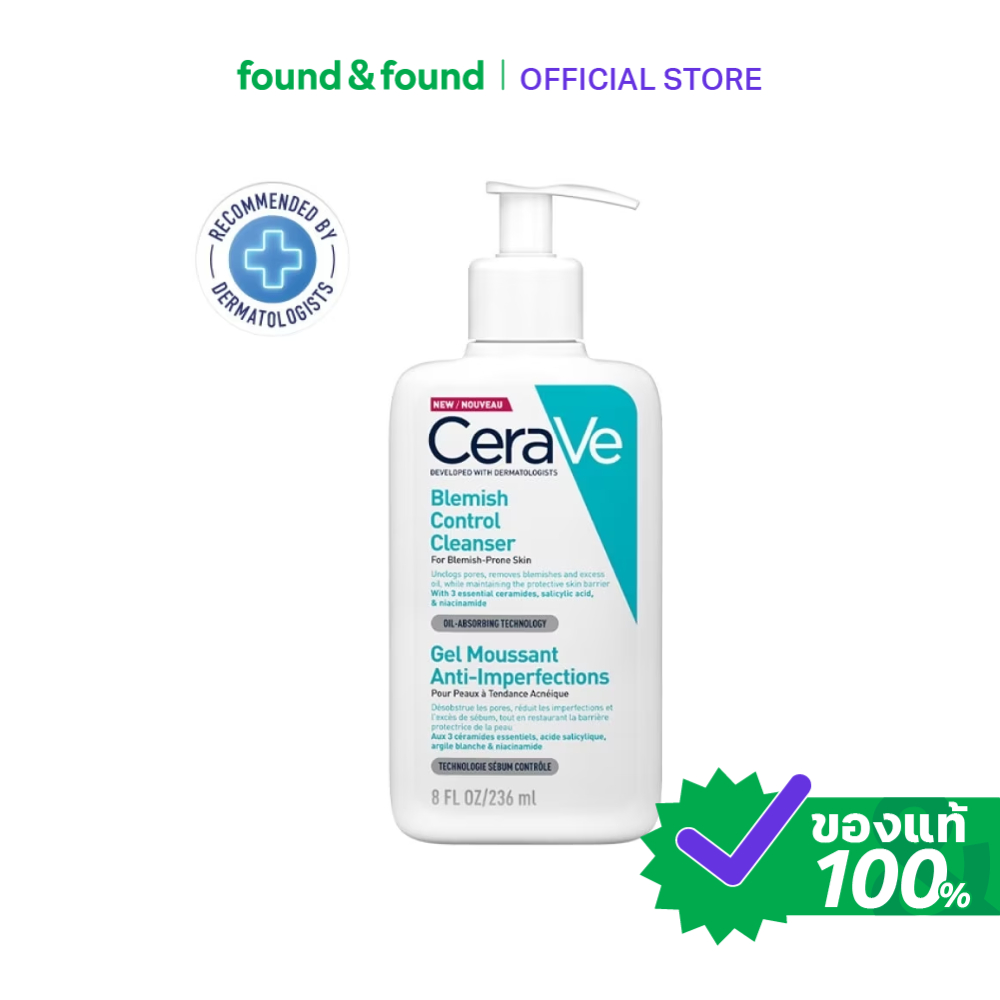 เซราวี CERAVE Blemish Control Cleanser คลีนเซอร์สู้สิว 236ml ฟรี โลชั่น 7ml