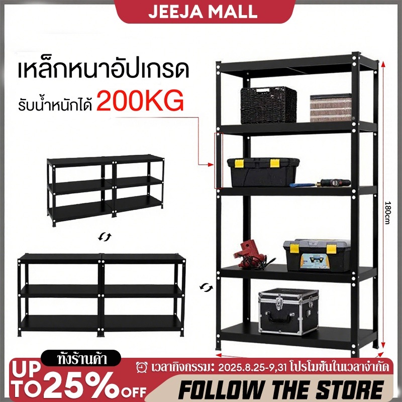 JJM ชั้นวางของ ใช้เหล็กทนสนิม 6/5/4/3 ชั้น ปรับระดับได้อิสระ รับน้ำหนักได้ 200KG ทนทาน ติดตั้งง่าย ใช้ได้ทั้งคลัง/ครัว