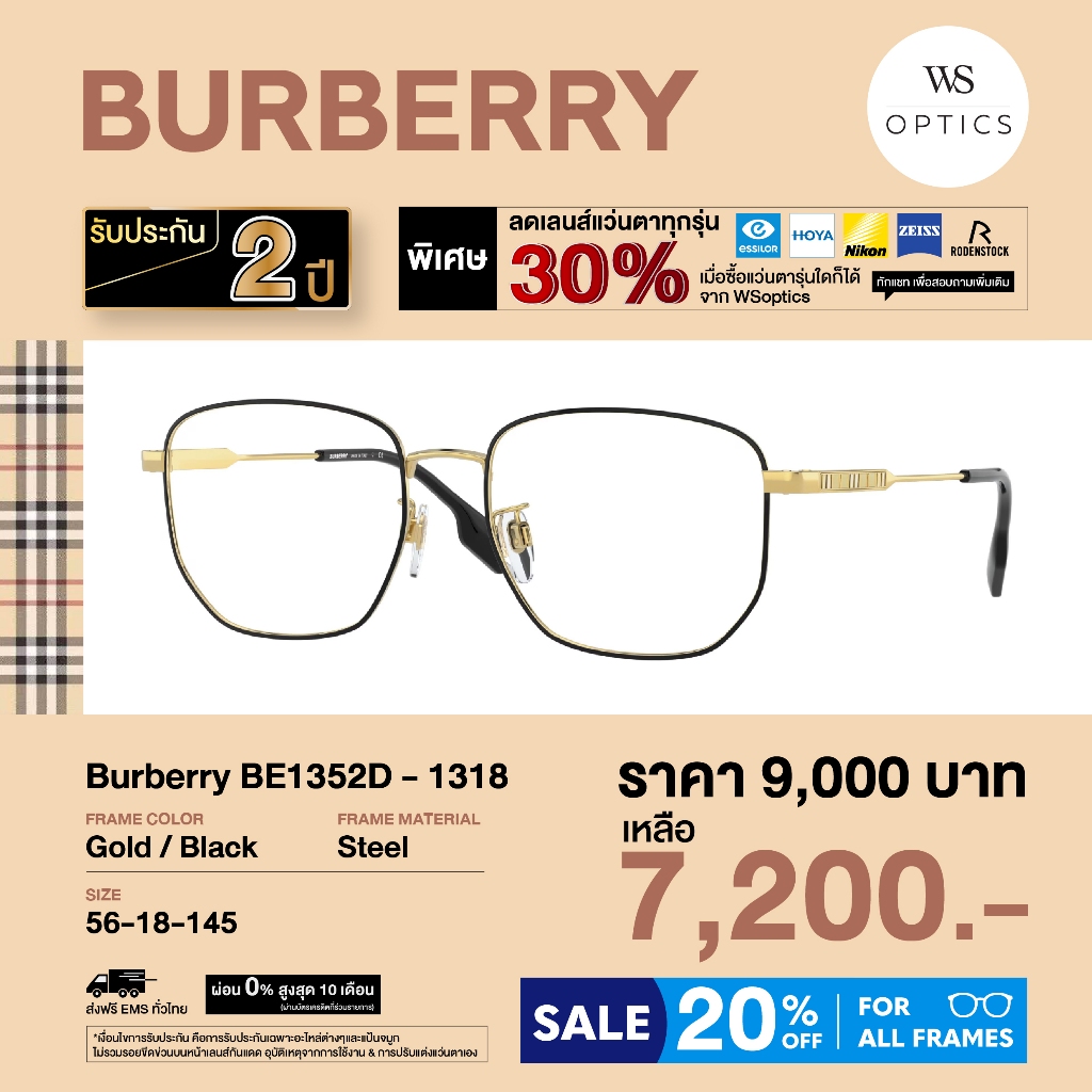 Burberry إطار نظارة طبية BE1352D — صورة 4