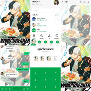 ธีมไลน์ สติกเกอร์ไลน์ WIND BREAKER ปั่นสู้ฝัน วินด์เบรกเกอร์…