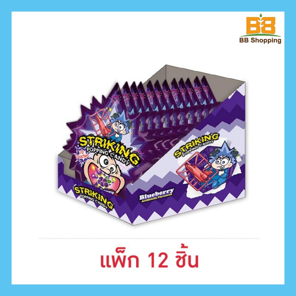 สไตร์กิ้ง ลูกอมป็อปปิ้งแคนดี้บลูเบอร์รี่ 15 กรัม (แพ็ก 12 ชิ้น)
