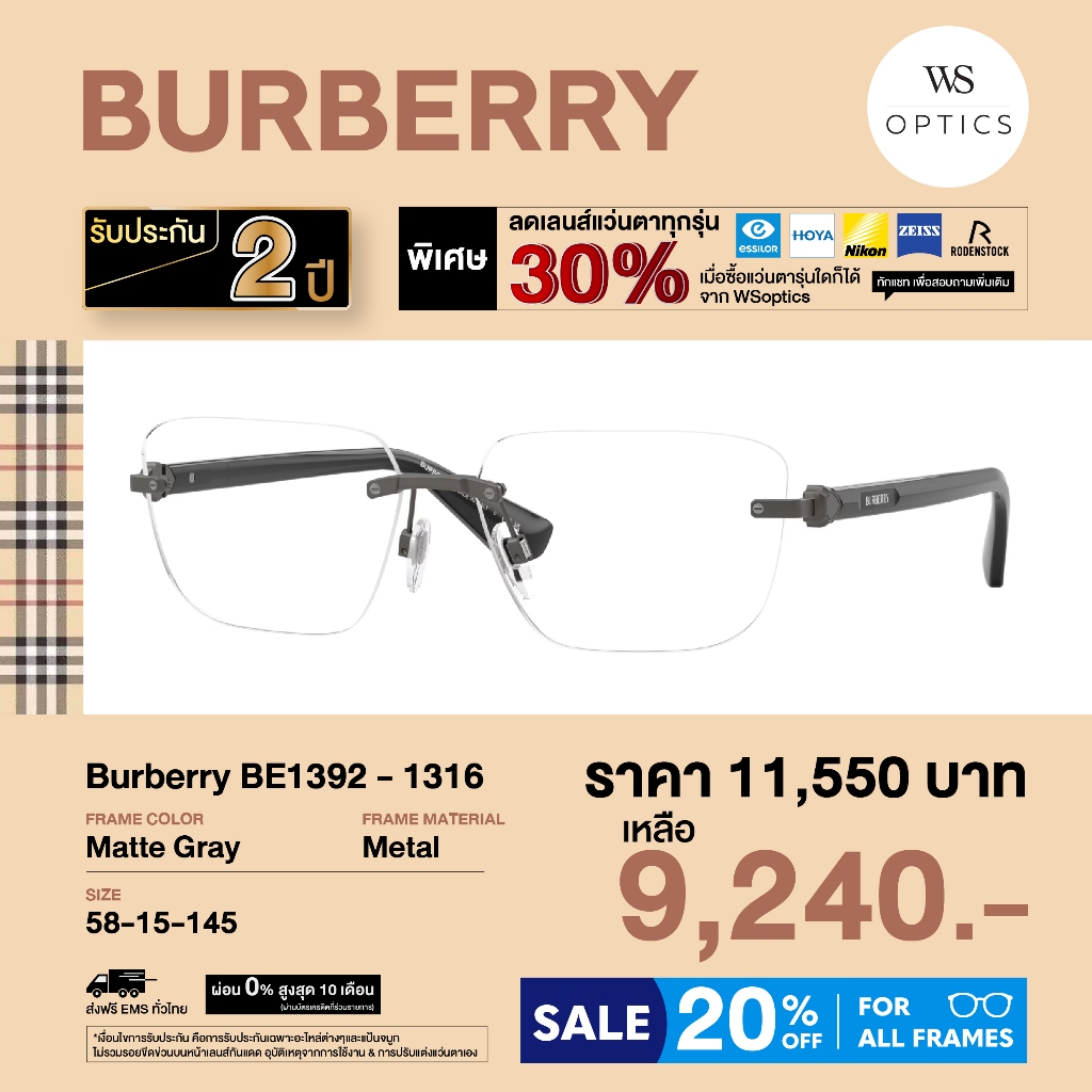 Burberry إطار نظارة طبية BE1392 — صورة 2