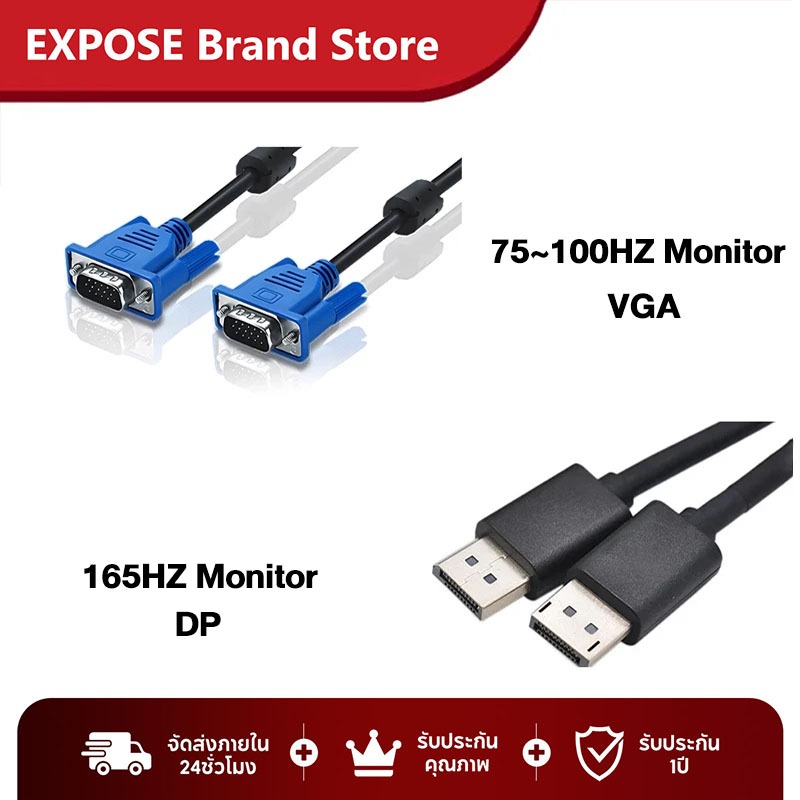 จอมอนิเตอร์ VGA/DP สาย สีดำ EXPOSE MONITOR จอคอมพิวเตอร์