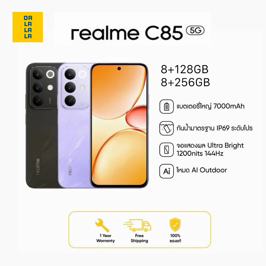 realme C85 4G&5G [8+128GB |8+256GB] ฟรี*กระบอกน้ำ เครื่องศูนย์แท้ รับประกันศูนย์ไทย 1 ปี