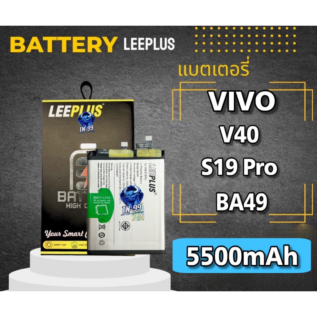 แบตเตอรี่ Vivo V40 / S19 Pro ( Model:BA49 ) 5500mAh รับประกันสินค้า 1 ปี (TN_99) leeplus
