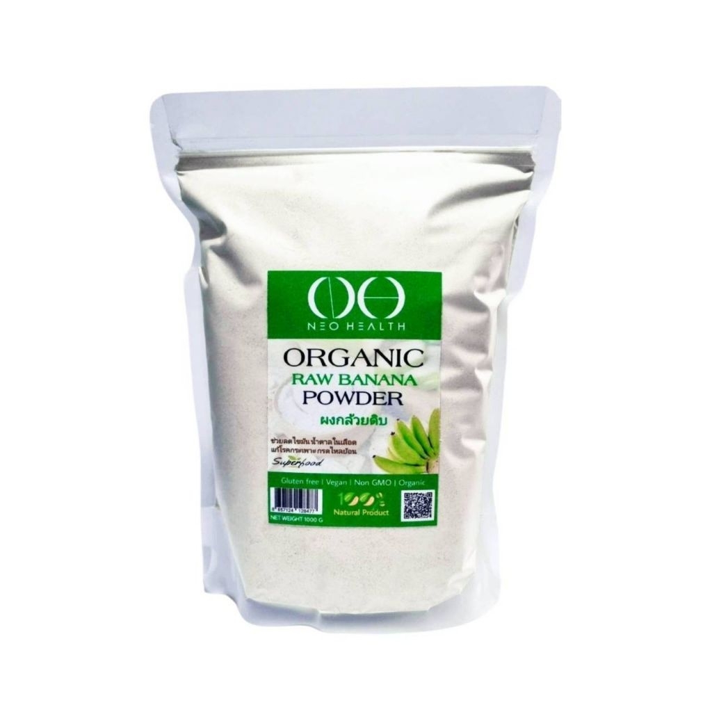 ผงกล้วยดิบ 1000g Organic Raw Banana Powder 100% Resistant Starch ไฟเบอร์สูง Prebiotic ลำไส้ดี ขับถ่ายง่าย Clean Food 1กก