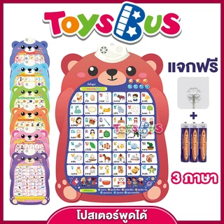 โปสเตอร์พูดได้ 3 ภาษา ก ไก่ติดผนัง คำศัพท์เด็ก ของเล่นเสริมพัฒนาการเด็ก 3 ขวบ abc มี เสียง คำศัพท์ภาษาอังกฤษเด็ก 2 ขวบ